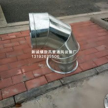 佛山市南海区新诚通风设备厂 专业供应优质通风弯头产品